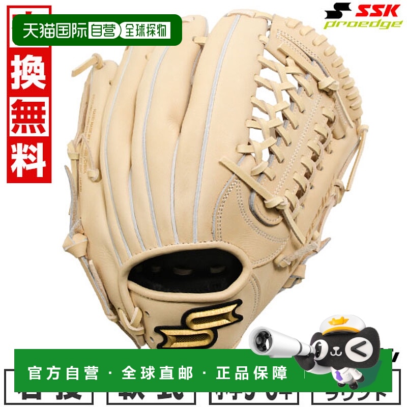 日本直邮SSK Pro Edge 全能棒球手套垒球手套右手款适合青少年五P