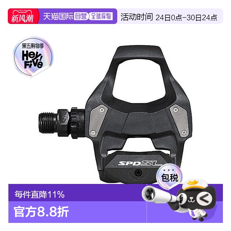 自营禧玛诺锁踏RS500/R550/R7000/R8000/R9100/105公路车自锁脚踏