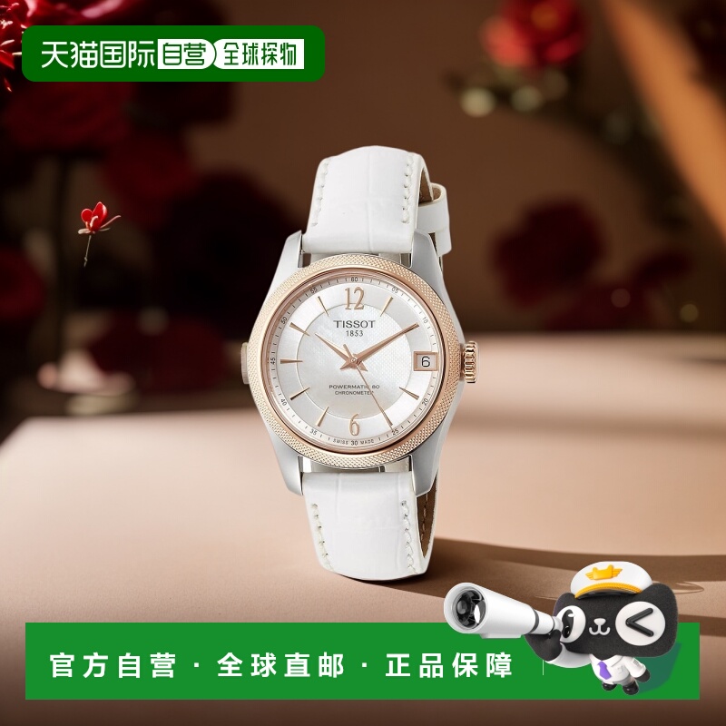【美国直邮】tissot 女士 休闲手表天梭表盘珍珠防水自动