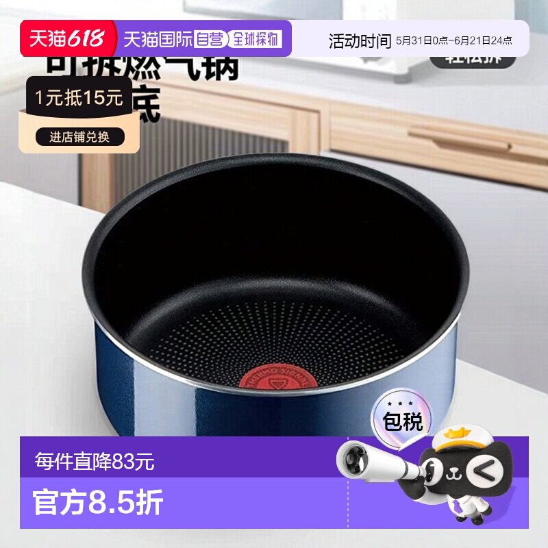 【日本直邮】T Fal特福 锅 可拆卸手柄的燃气不粘锅20cm 蓝色 L43