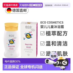 欧洲直邮ECO婴儿泡泡浴舒缓滋润补水保湿 沐浴乳儿童200ml石榴