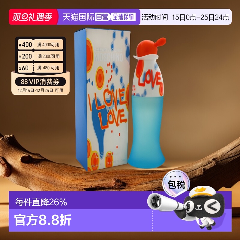 美国直邮Moschino莫斯奇诺爱恋爱我爱女士淡香水持久正品50/100ml