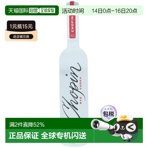 欧洲直邮Chopin肖邦黑麦伏特加酒40%700ml清淡爽口醇厚粘稠浓郁