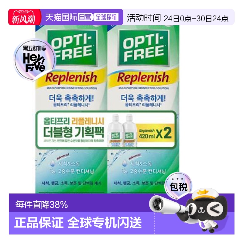 韩国直邮OLIVE YOUNG专享 爱尔康傲滴乐明隐形近视眼镜护理液420m