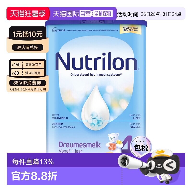 欧洲直邮Nutrilon诺优能宝宝奶粉4段乳糖12月以上婴儿营养3200g
