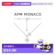 Monaco女士项链首饰银色轻奢优雅可调节 Apm 自营 情人节