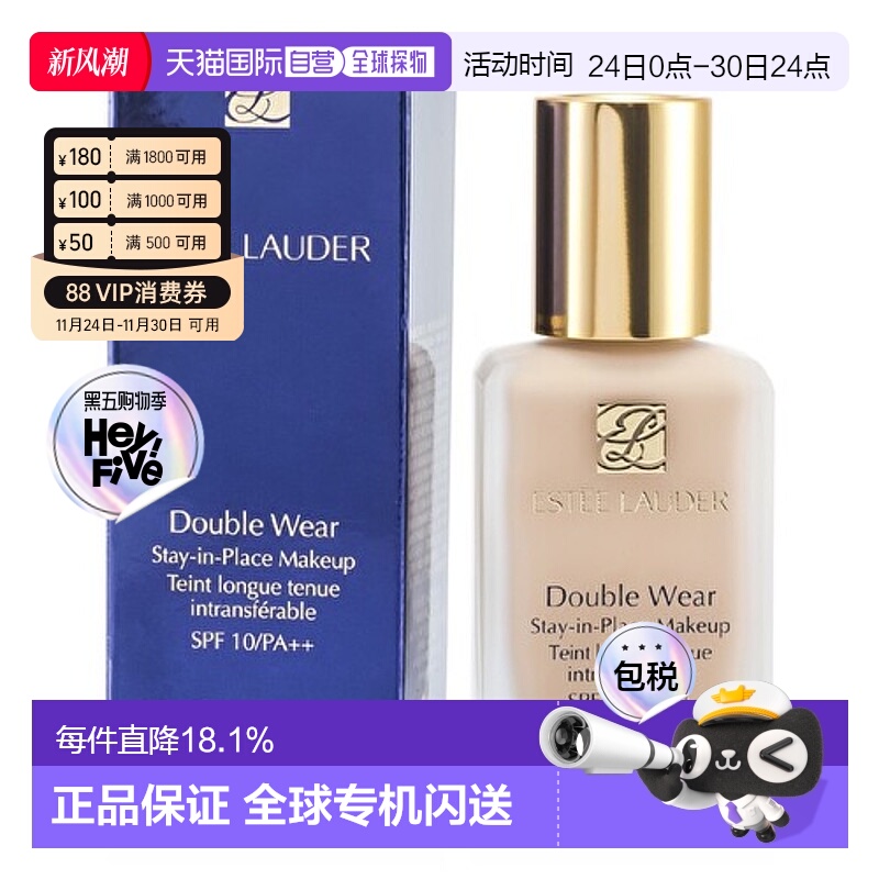 ESTEE LAUDER雅诗兰黛DW持妆SP10粉底液30ml正品