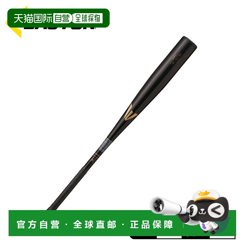 日本直邮Easton 棒球棒黑魔法（R5 合金）适合初中生 (EBL3BM-S)