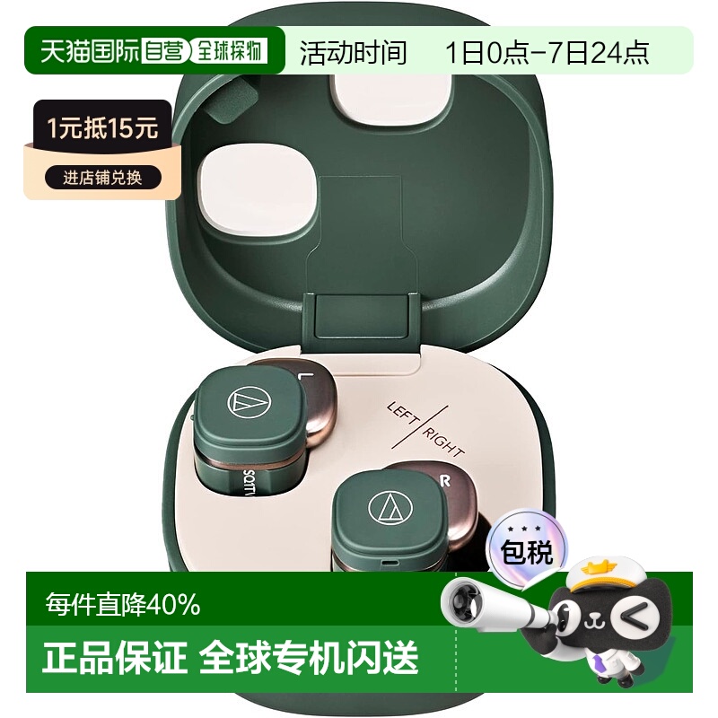 【日本直邮】铁三角真无线蓝牙耳机入耳式ATH-SQ1TW2二代无线充电