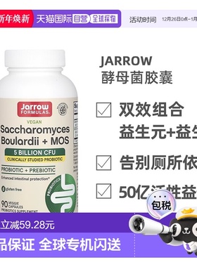 香港直发Jarrow Formulas益生菌胶囊调理肠胃舒缓90粒保健品
