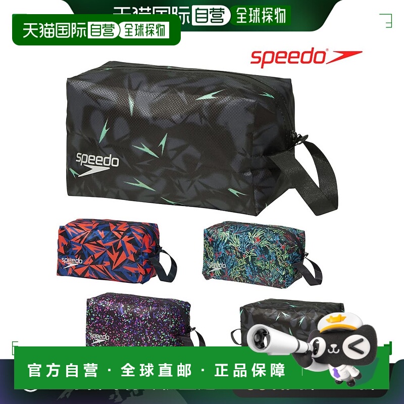 日本直邮SPEEDO 游泳新奇防水 S 号袋防水游泳包泳池 SE22353