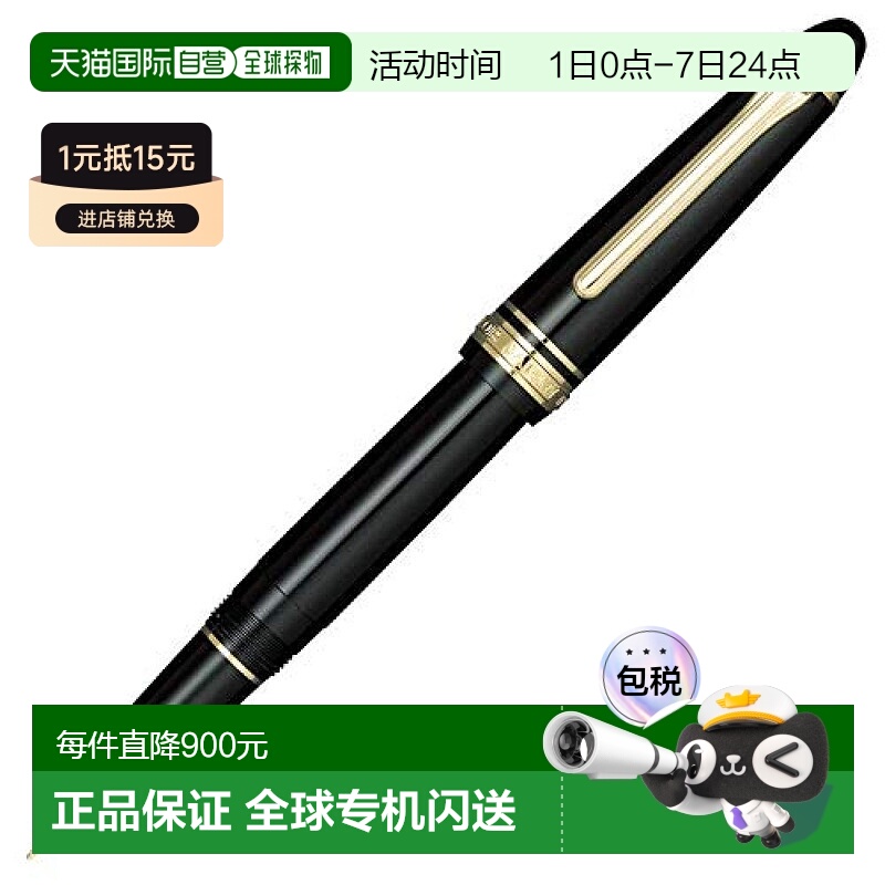 【日本直邮】写乐SAILOR PROFIT系列标准款钢笔 黑色 极细字笔尖