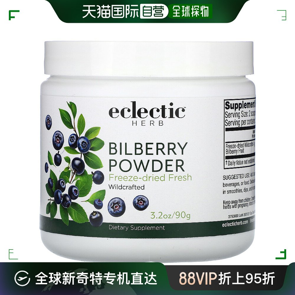 香港直发Eclectic Institute新鲜冻干山桑子健康滋补90g