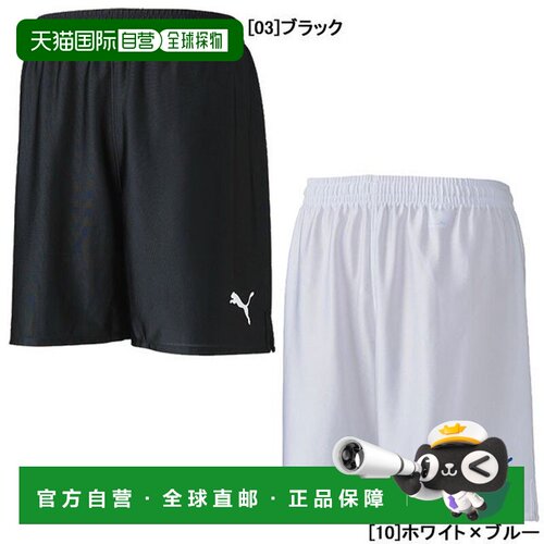 日本直邮Puma 青少年足球比赛长裤 729970 [7299702] 足球长裤