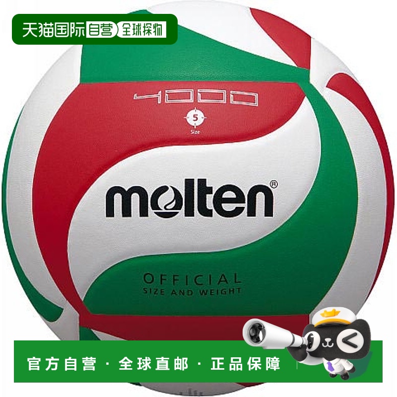 日本直邮Molten 男女排 5 号球 Molten V5M4000