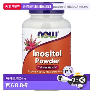 香港直发Now诺奥肌醇粉有助保护细胞健康帮助健康的膜功能113g