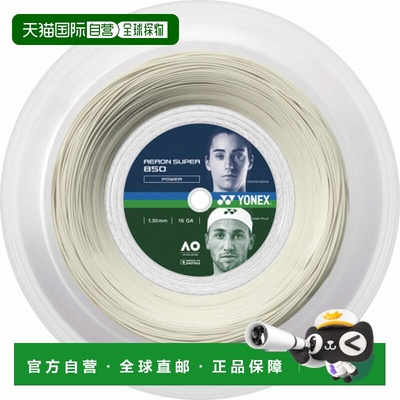 日本直邮YONEX-Yonex Aeron Super 850掷绳200m ATG850R2硬网弦Yo