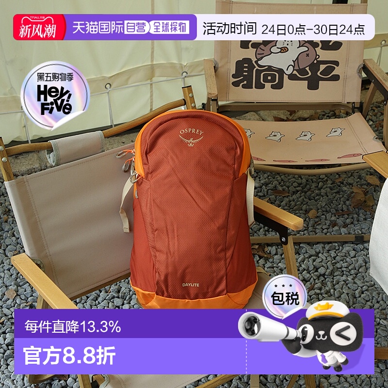 香港直邮OSPREY Daylite日光系列男女同款多功能户外双肩包腰包