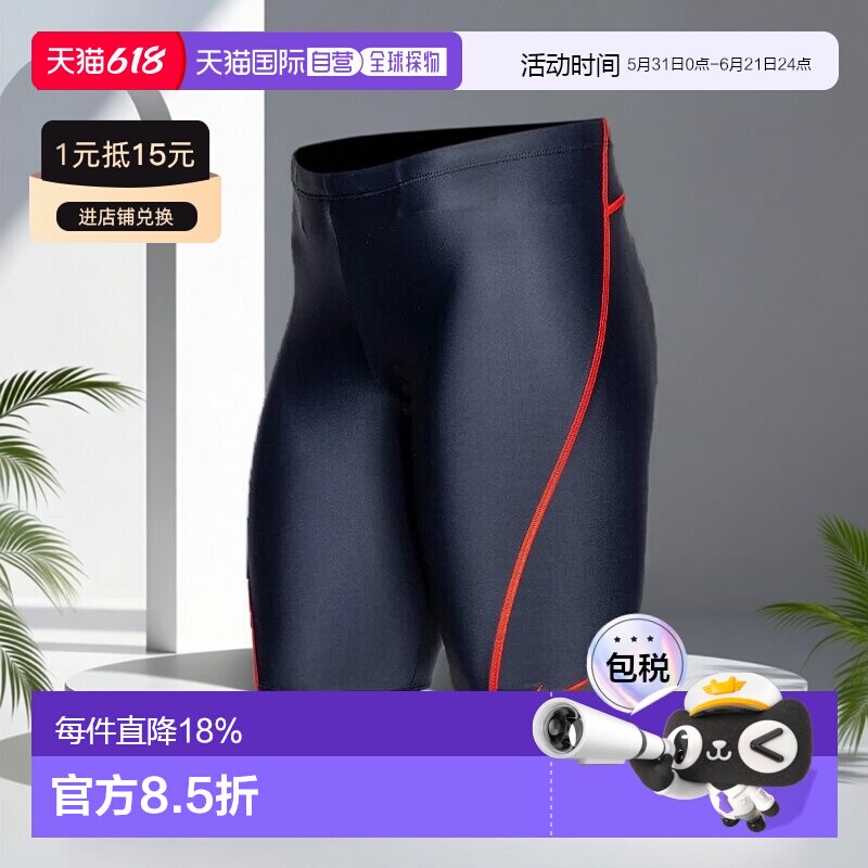 日本直邮Nike-耐克男士游泳健身运动服运动仓库Alpen Limited针迹