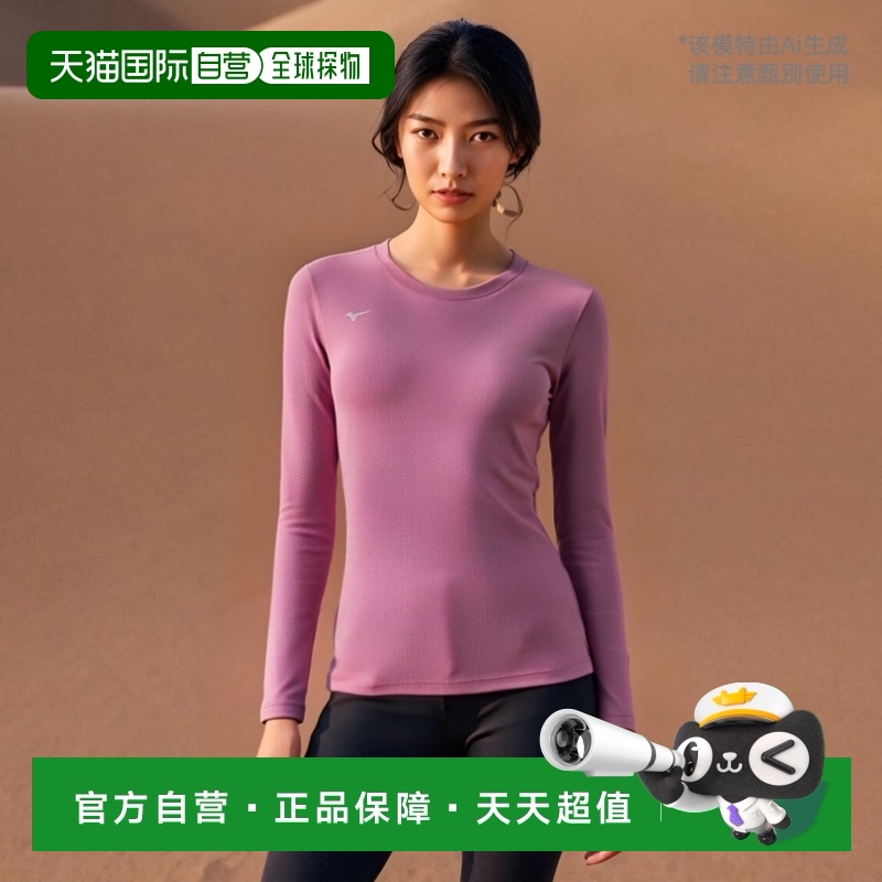 【日本直邮】美津浓Mizuno女士长袖运动T恤32MA1842粉紫色XL高档