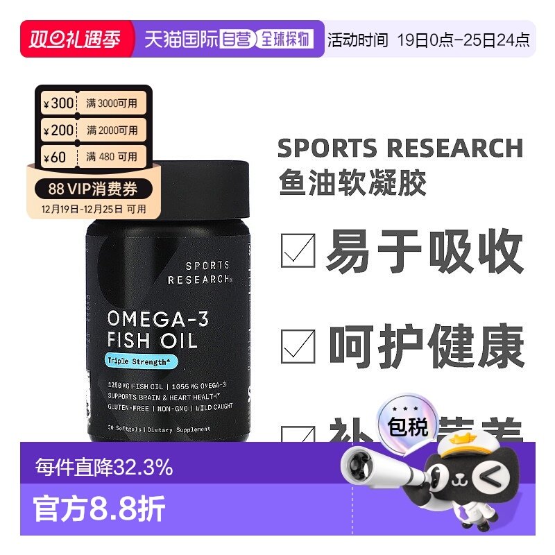 香港直发0mega 3鱼油软凝胶无麸质30粒女性成年人胶囊补充剂