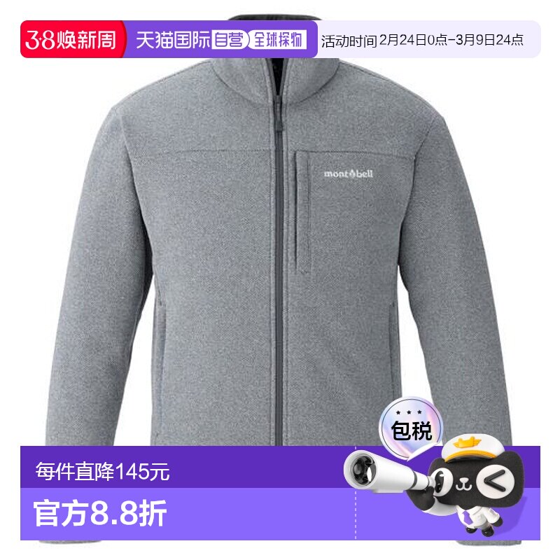 1h���� Montbell �ֻ��ؼп��˶�ץ�ޱ�ů������1106797 535.8Ԫ