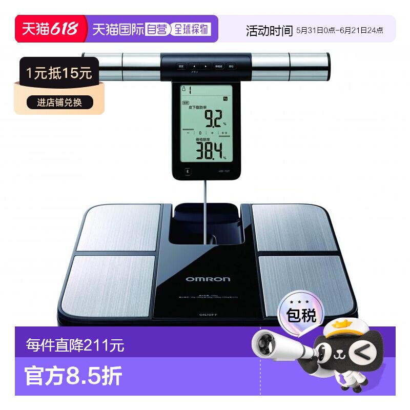 【日本直邮】欧姆龙OmronKRD-703T体重秤体脂肪秤电子秤家用精准