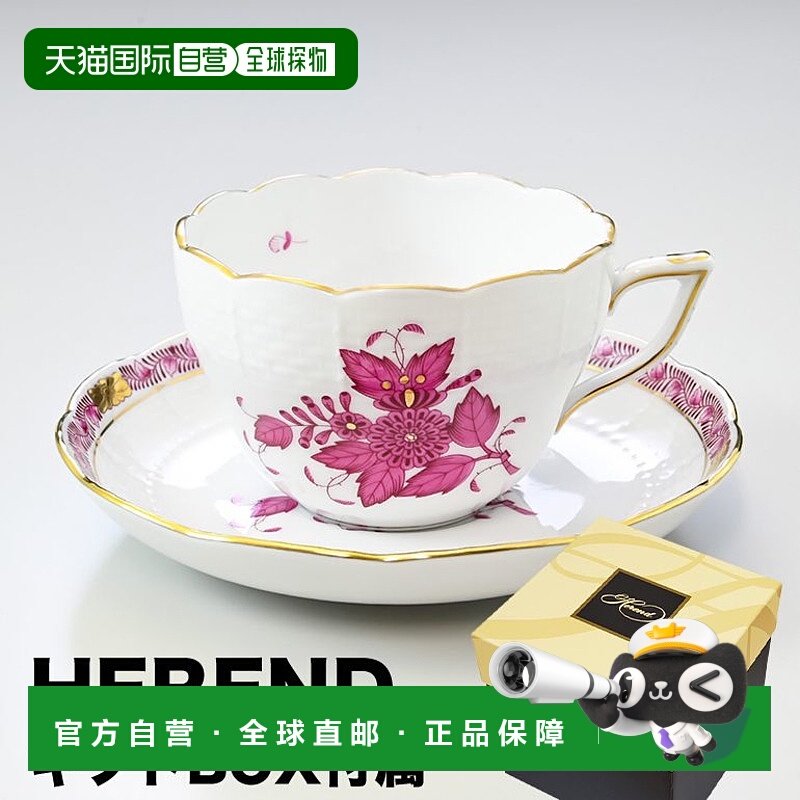 日本直邮HEREND 茶杯碟 Apony AP系列西餐餐具 200ml 手绘 730000