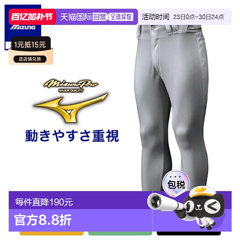 日本直邮 Mizuno 棒球常规款长裤 灰色运动裤紧身裤
