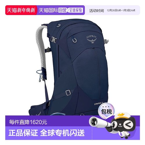 自营欧洲直邮Osprey小鹰 Stratos 34男女通用徒步登山背包尼龙