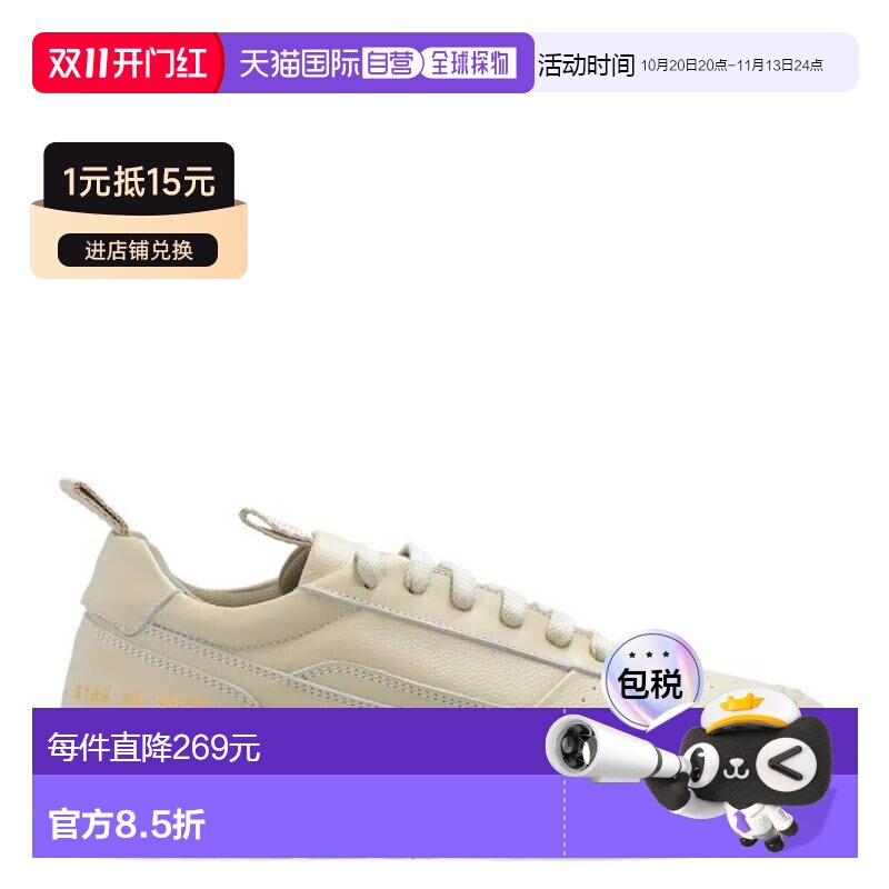 自营common projects常见项目Track 90低帮运动鞋-粘土 美国奥莱