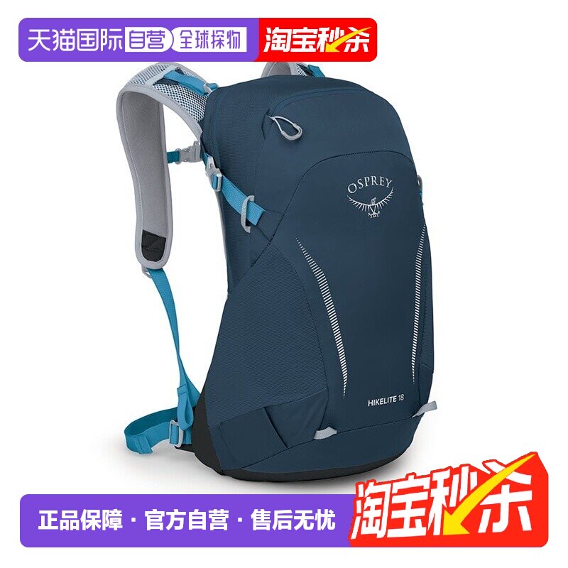 欧洲直邮自营Osprey小鹰Hikelite骇客系列空速背包轻量登山包背
