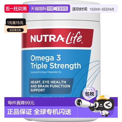 澳大利亚直邮NutraLife纽乐深海三倍鱼油软胶囊150粒浓缩无腥味
