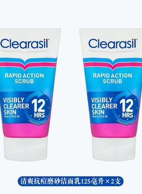 英国药房Clearasil去除老化角质清爽抗痘磨砂洁面乳*2