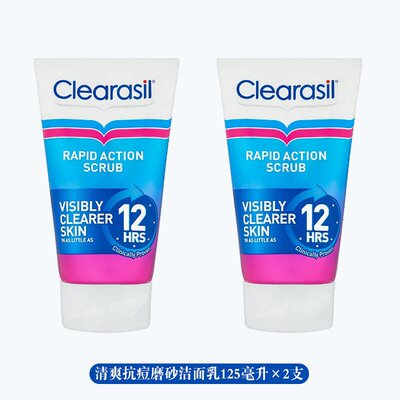 英国药房Clearasil去除老化角质清爽抗痘磨砂洁面乳*2