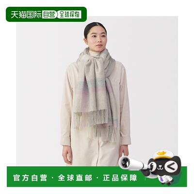 1h可退 日本直邮MUJI 男女同款 全羊毛 加厚大尺寸围巾 格纹设计