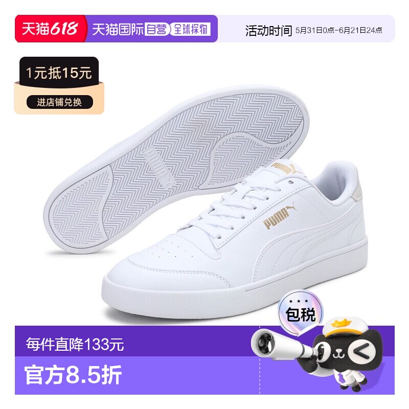 香港直邮PUMA Shuffle 男女皆宜休闲鞋耐克板鞋