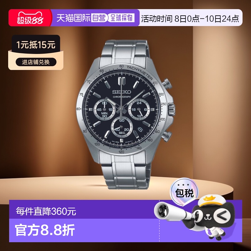 日本直邮精工 手表 spirit 计时码表石英男士手表黑色 SBTR013