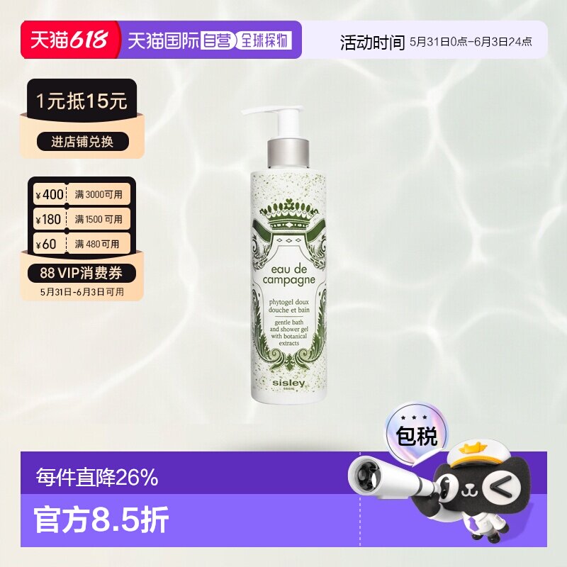 欧洲直邮希思黎绿野芳踪套装淡香水100ml+沐浴啫喱250ml正品