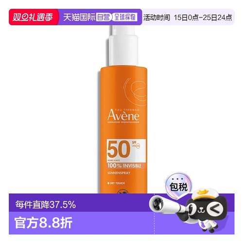 欧洲直邮德国药房Avene雅漾身体防晒乳喷雾200ml敏感肌防水S正品