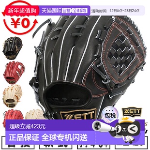 日本直邮ZETT Neo Status Genda 青少年棒球手套右投手二垒手/游L