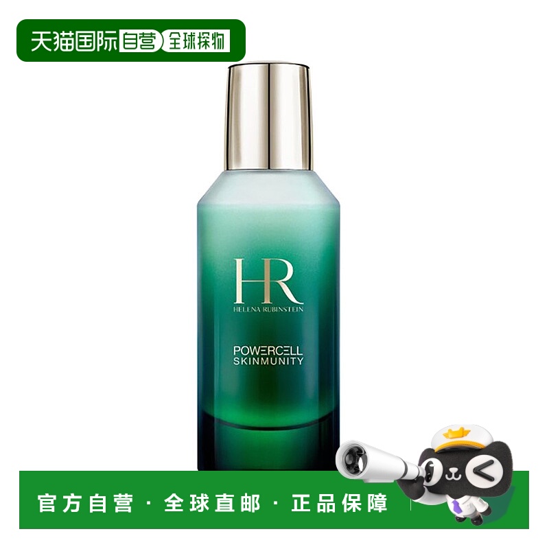 香港直邮Helena Rubinstein 赫莲娜 绿宝瓶乳液 75ml正品