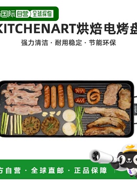 韩国直邮Kitchenart不粘锅强火力家用烘焙电烤盘KNG-W660NK