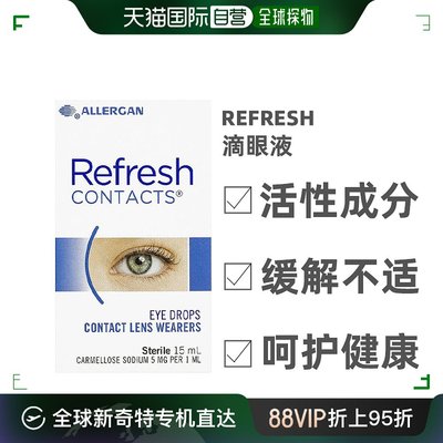 澳大利亚直邮refresh滴眼液活性成分缓解眼部干涩疲劳15ml/瓶