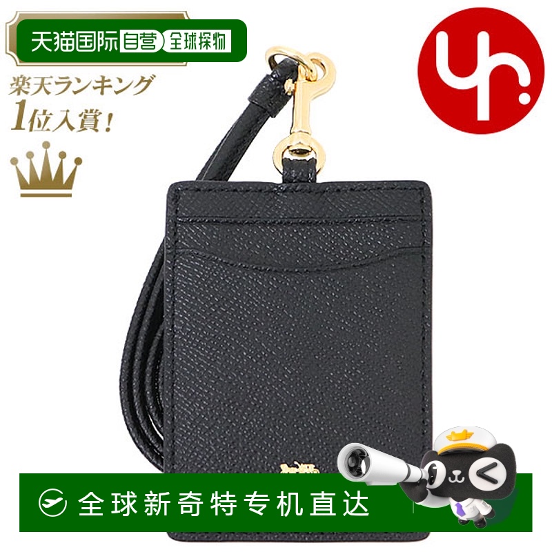 日本直邮COACH 配件卡包 F57311 Coach 挂绳 ID 包 女士