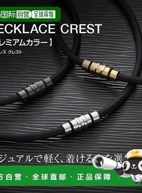 日本直邮Colantotte 项链 CREST 磁性项圈