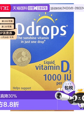 香港直发ddrops液体维生素D3促进肌肉健康5ml单位天然滴剂补充剂
