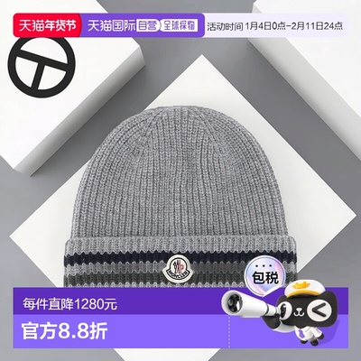 欧洲直邮moncler 少男 帽子