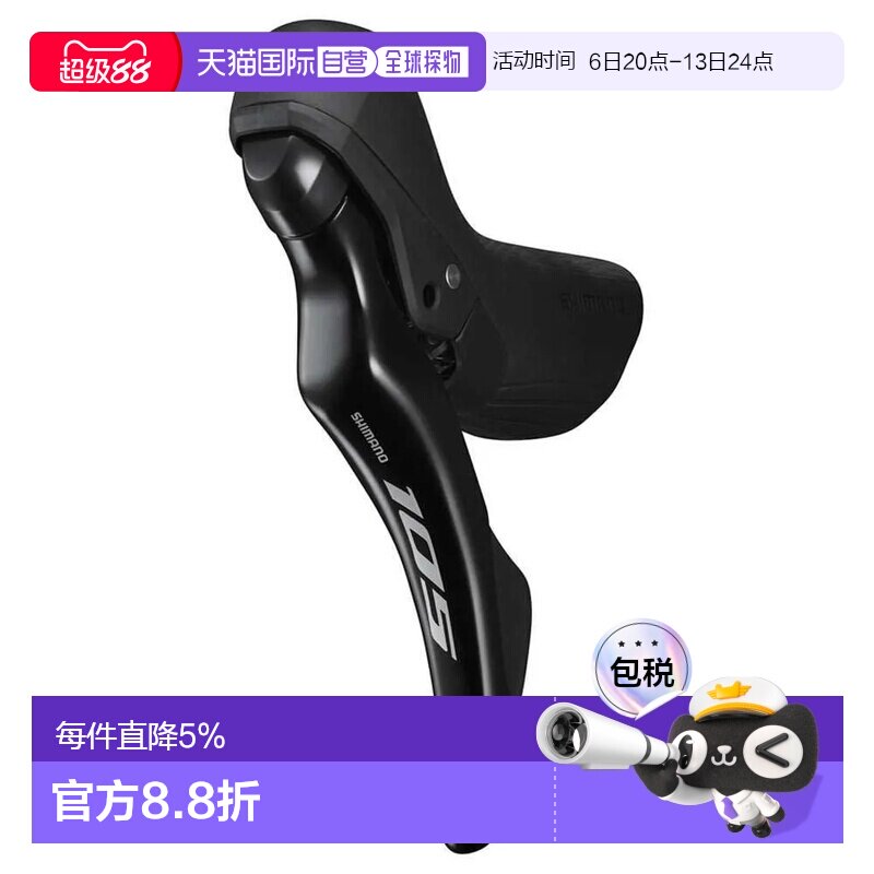 欧洲直邮SHIMANO R7120L 105 左刹车手柄带变速拨杆 中性