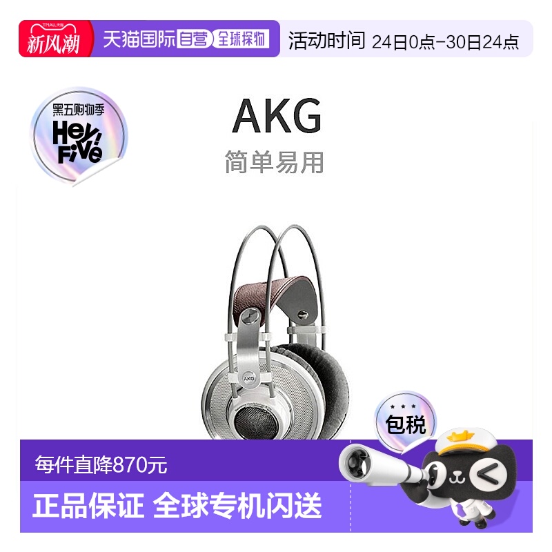 【日本直邮】AKG爱科技影音电器监听耳机K701-Y3音乐工作室耳机